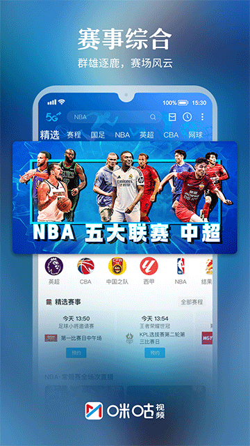 nba直播吧官方下载_(nba直播吧app下载)