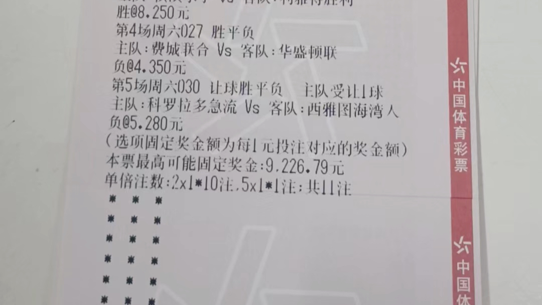 足球比分奖金计算_(足球比分奖金计算公式)