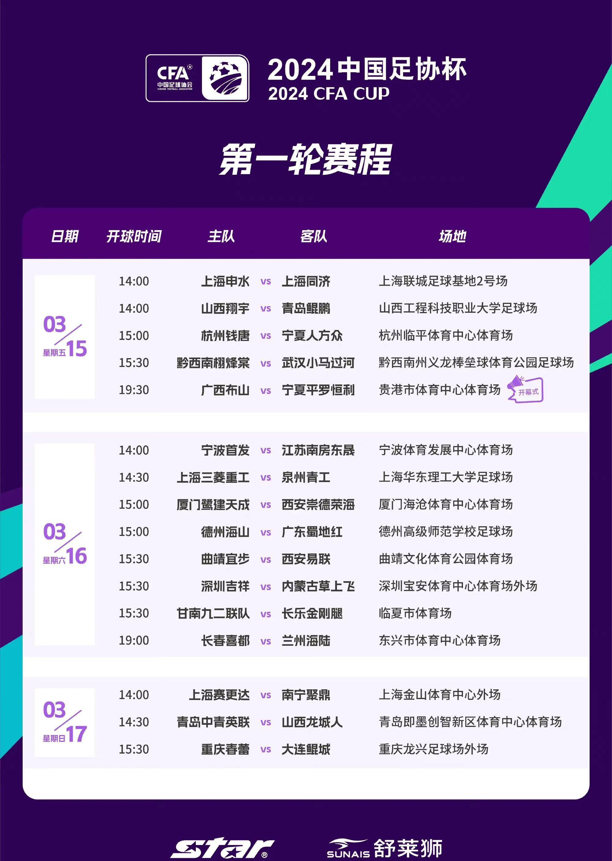 直播吧体育赛程表_(直播吧体育cctv5)  第2张