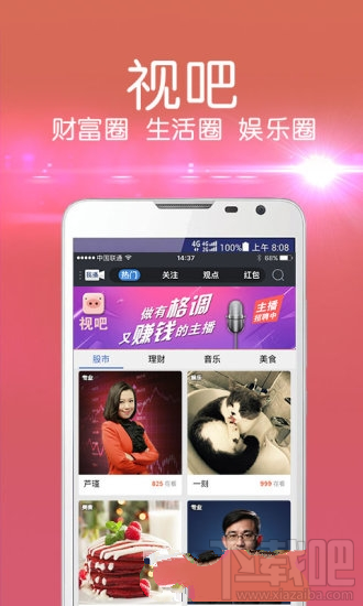 下直播吧手机版下载安装到手机_(下直播吧手机版下载安装到手机上)  第1张