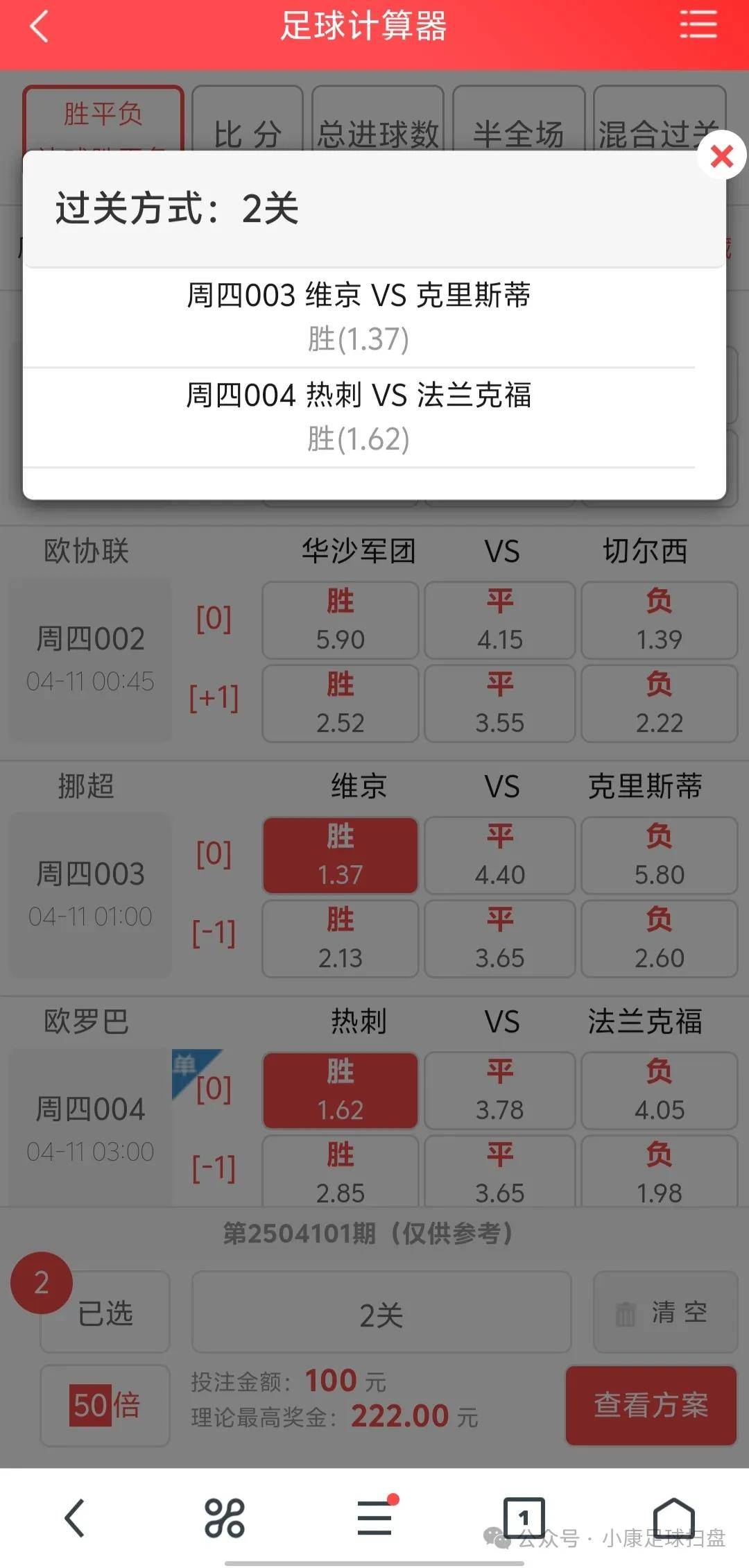 昨晚足球比分多少_(昨晚足球比赛结果比分008)  第2张