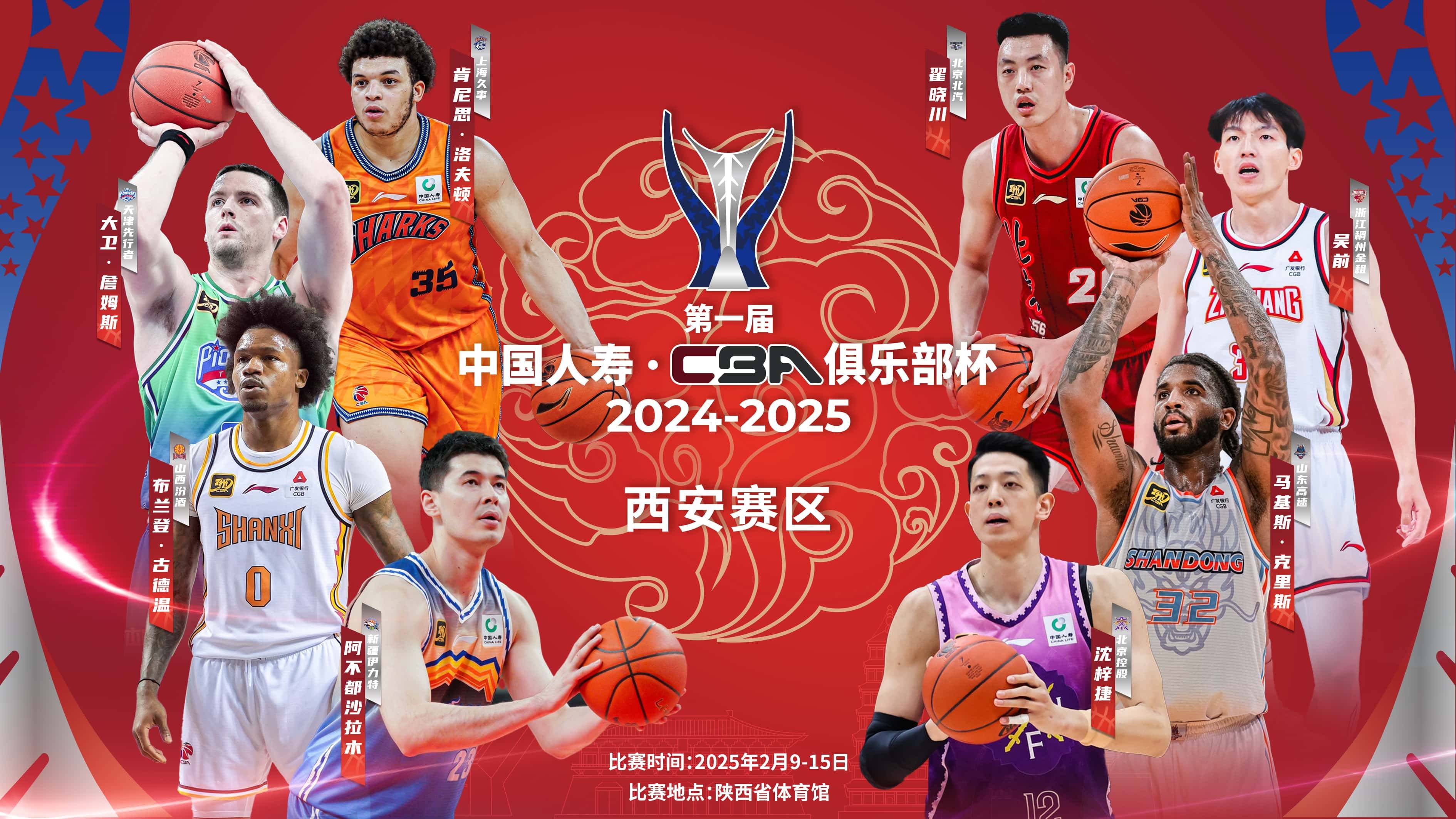 cba官方网站下载安装_(cba官网中国官方网站赛程)  第2张