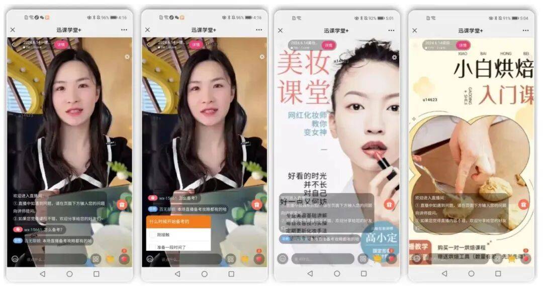 私域主播是什么意思网络用语的简单介绍  第1张