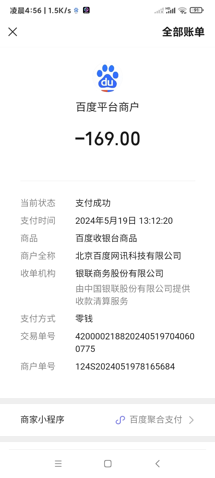 百度直播间买的东西在哪里查订单_(百度直播间买的东西在哪里查订单信息)