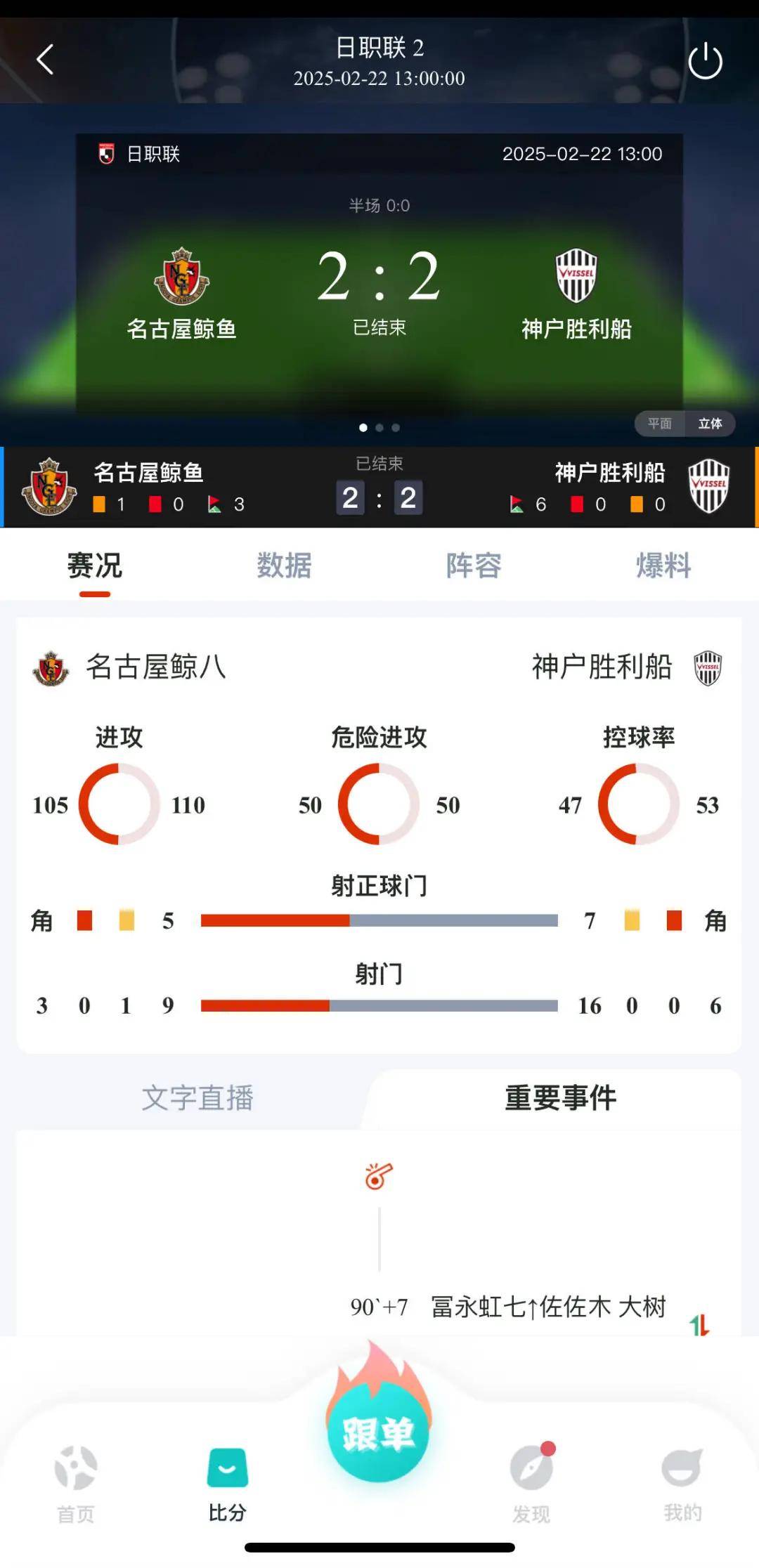 jr足球免费直播app_(jrs直播高清足球录像回放)