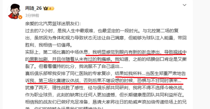 cba赛事解说_(cba直播解说员) 第2张 cba赛事解说_(cba直播解说员) 第2张