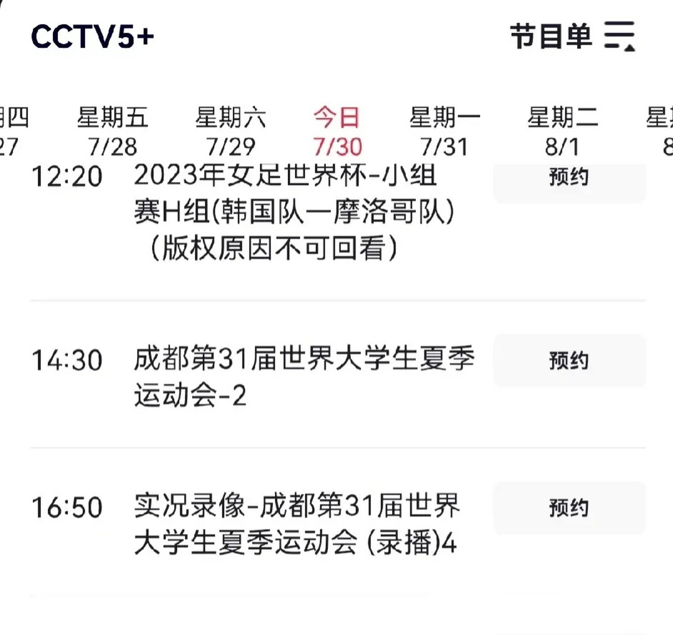 cba直播回放在哪里看_(cba直播回放全场回放在哪看)  第1张