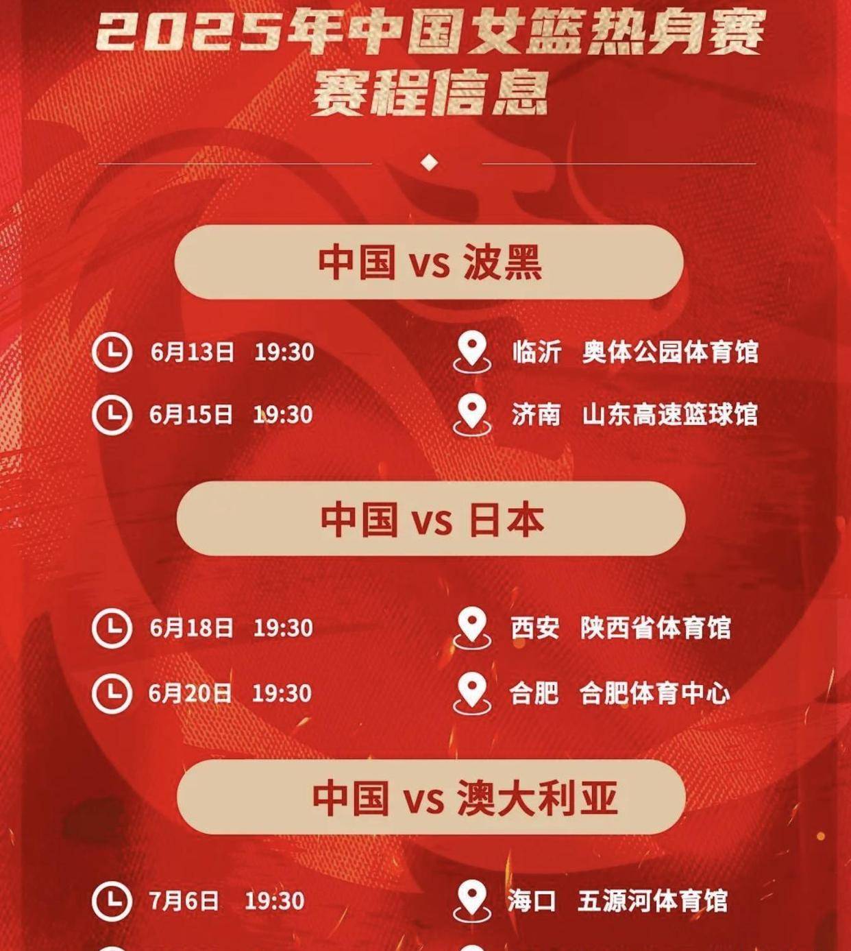 cba赛程直播观看_(cba赛程直播 电视节目表)  第2张