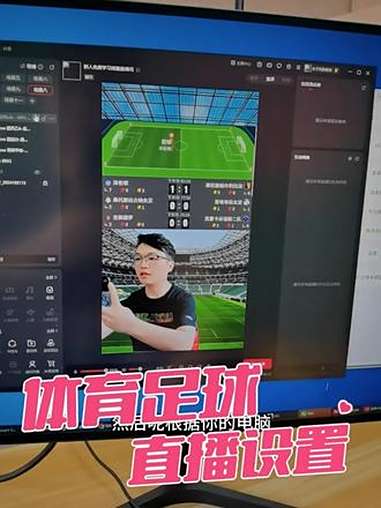 电脑足球直播在哪看_(电脑上看足球直播的app)  第2张
