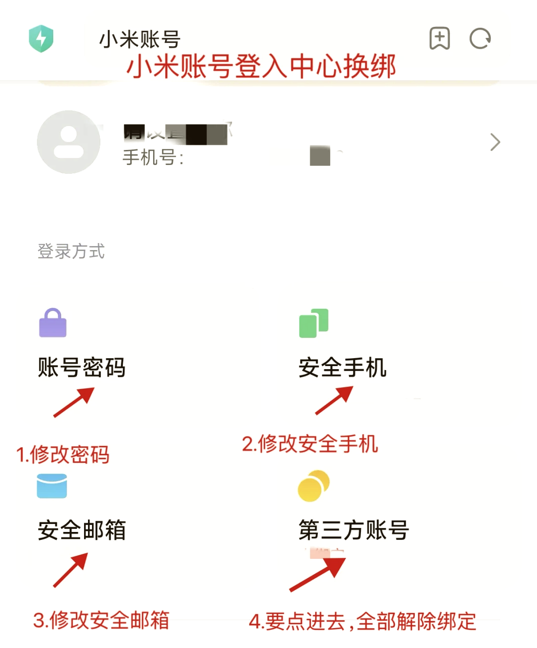 直播吧手机号怎么改绑_(直播吧手机号怎么改绑微信)