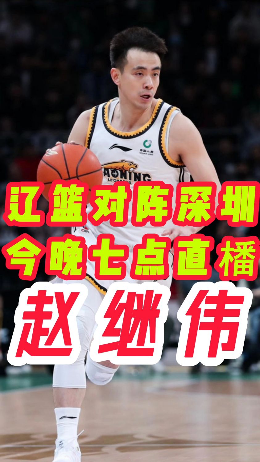 cba联赛电视直播免费观看_(cba联赛电视直播免费观看高清)  第1张