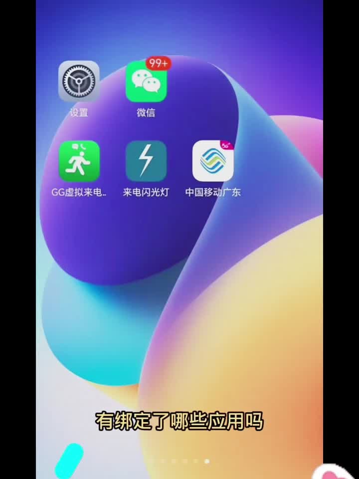 一直播绑定了手机怎么解绑_(直播平台绑定手机会不会有危险)  第1张