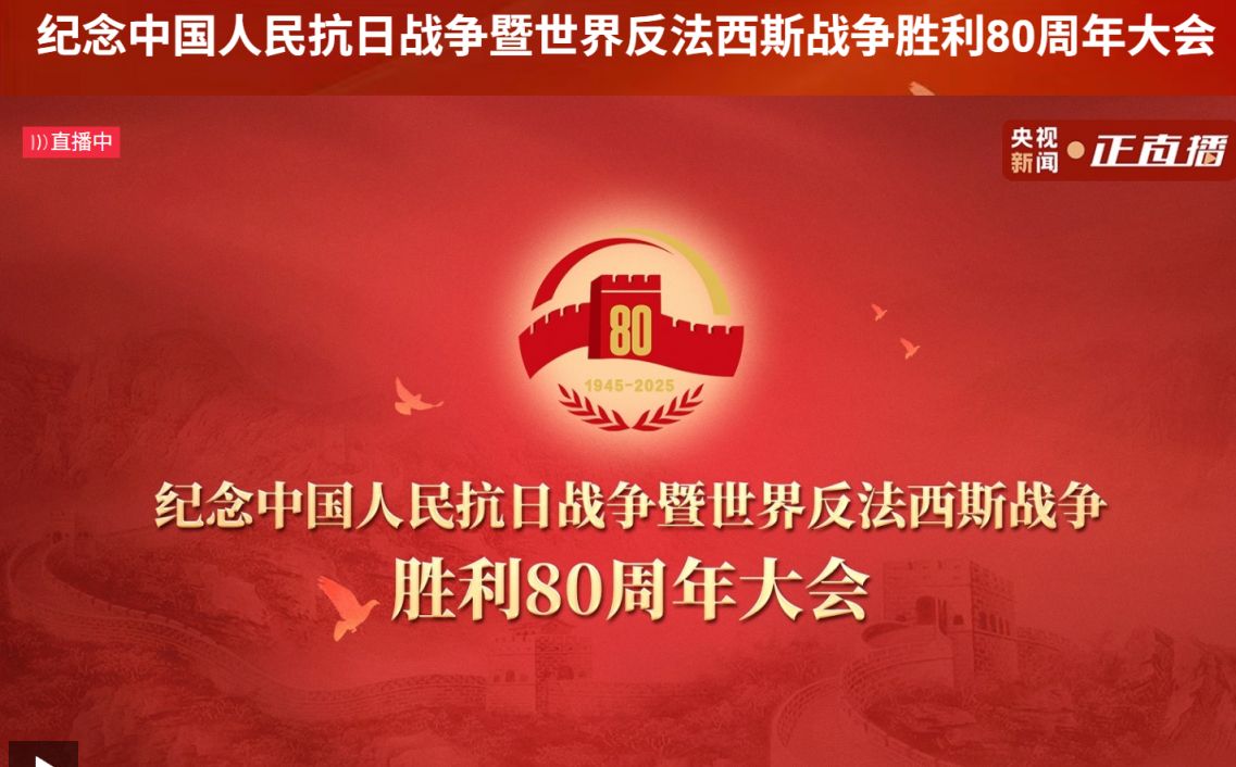 百度阅兵直播入口_(阅兵直播 视频直播) 第1张 百度阅兵直播入口_(阅兵直播 视频直播) 第1张