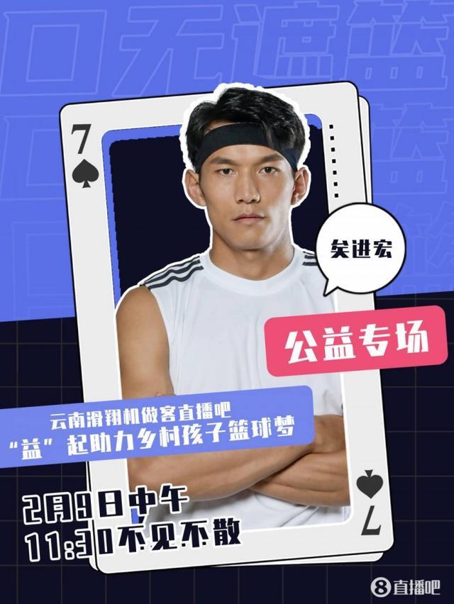 直播吧篮球比赛语音放怎样打开_(直播吧篮球比赛语音放怎样打开?)  第1张