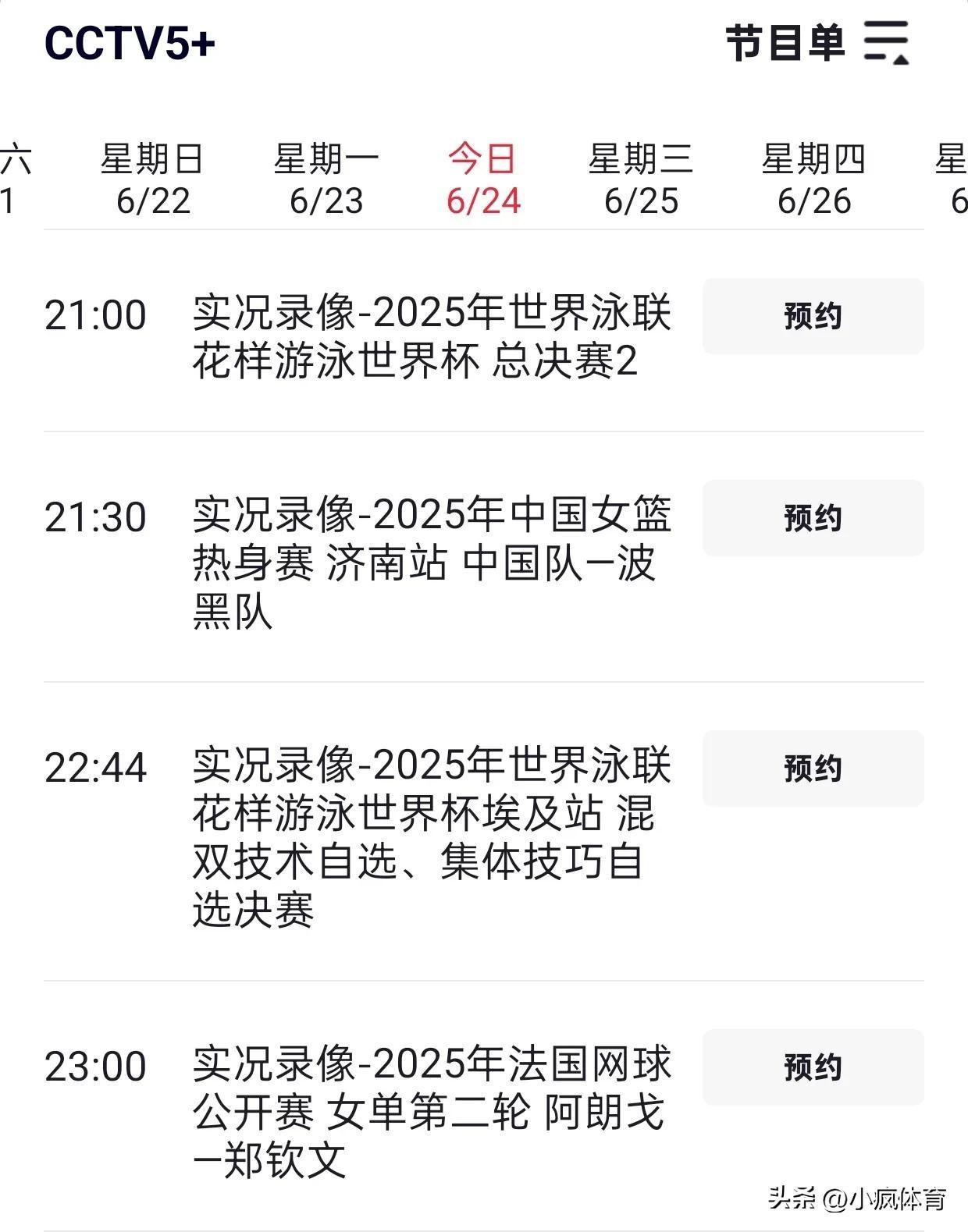 cba直播赛程今天几点开始_(cba直播赛程今天几点开始比赛)