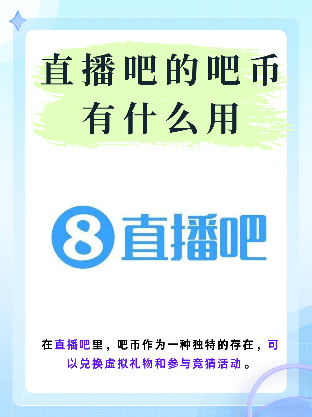 直播吧手机版官方直播吧下载安装_(直播吧手机版官方直播吧下载安装最新)  第2张