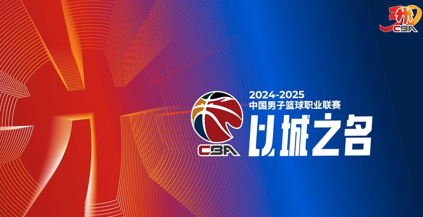 CBA赛事直播在哪个台_(cba20212022在哪直播)