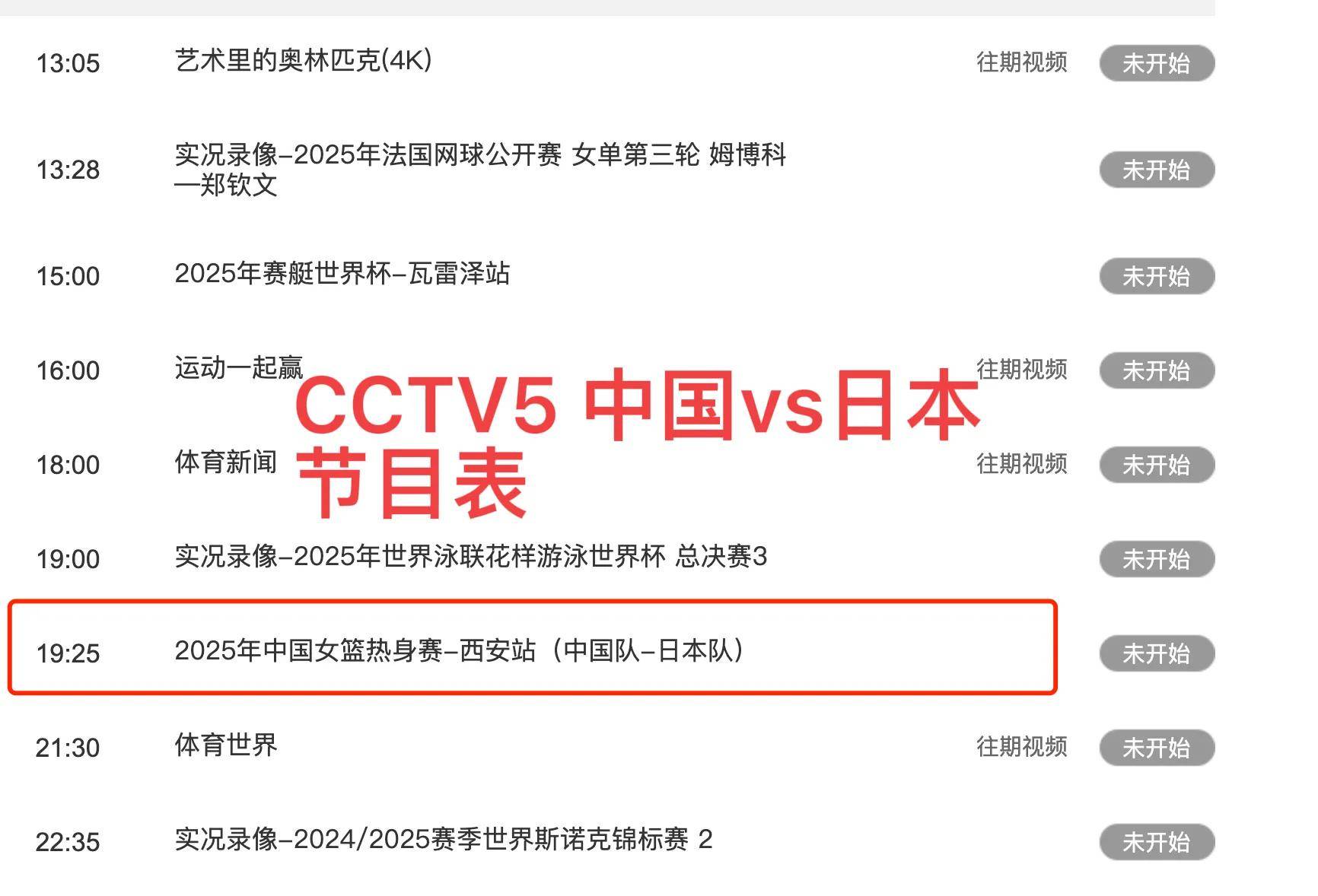 CBA赛事直播在哪个台_(cba20212022在哪直播) 第2张 CBA赛事直播在哪个台_(cba20212022在哪直播) 第2张