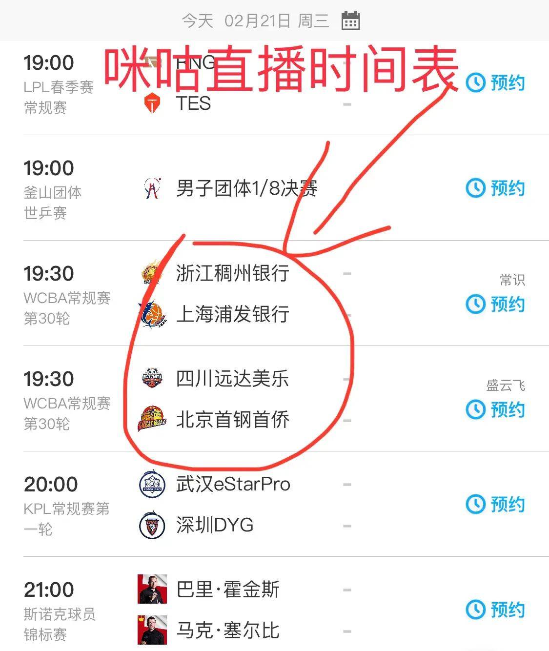 nba在线直播咪咕_(nba在线直播so米)  第2张