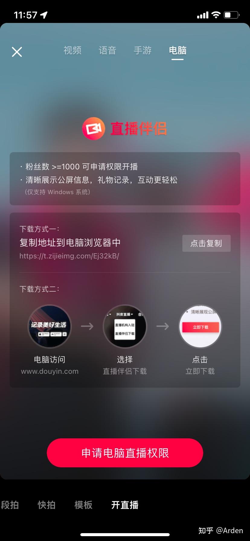 电脑直播吧下载怎么下载_(电脑直播吧下载怎么下载到桌面)  第2张