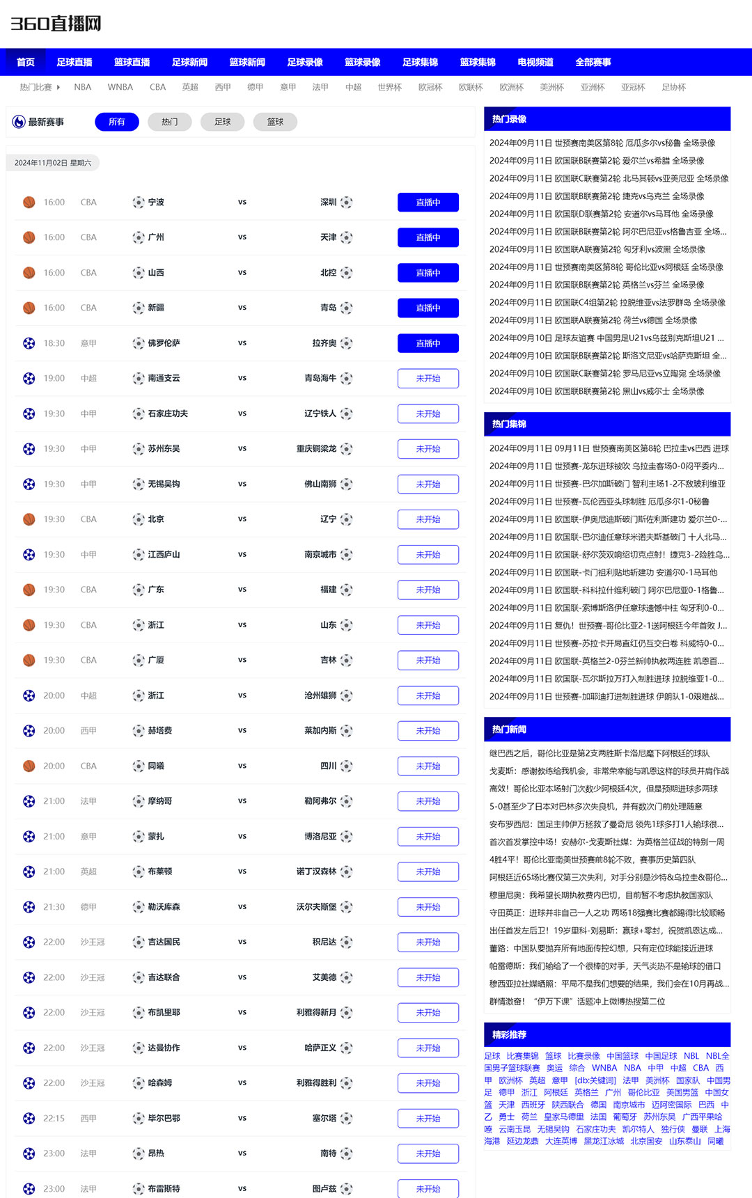 nba直播平台免费_(nba直播免费网站有哪些)