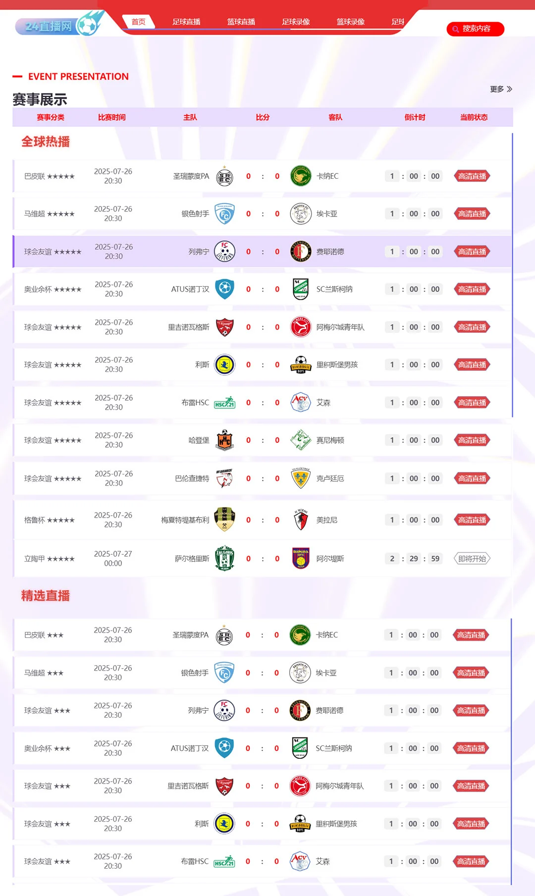 足球直播吧官网下载安装_(足球直播吧官网下载安装手机版)