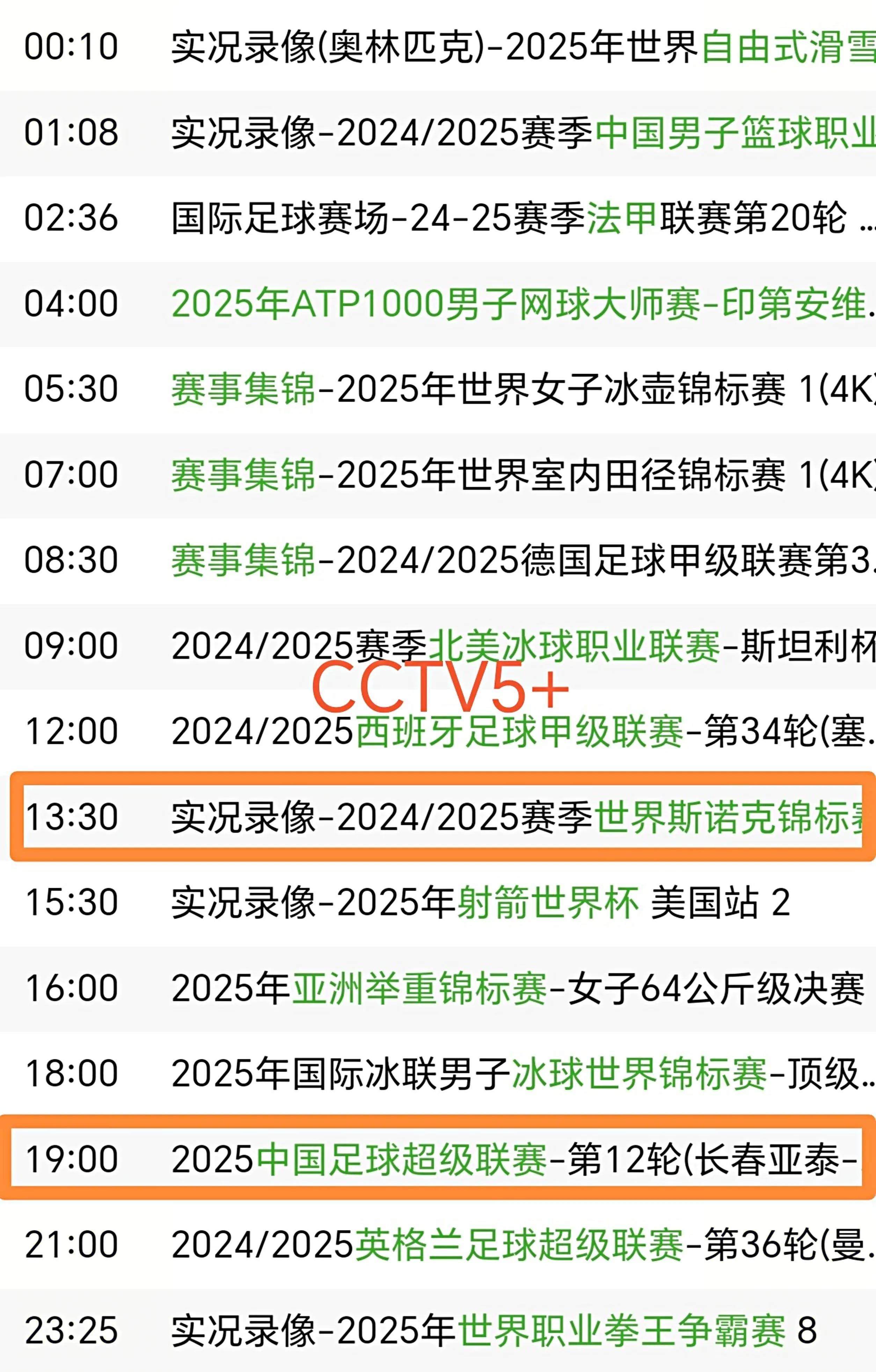 24小时免费足球直播中央5台_(cctv5高清免费足球直播无插件)  第1张