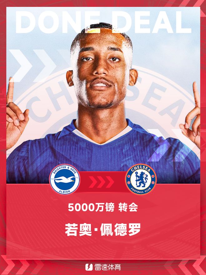 切尔西官宣德拉普转会费3000万英镑  第2张