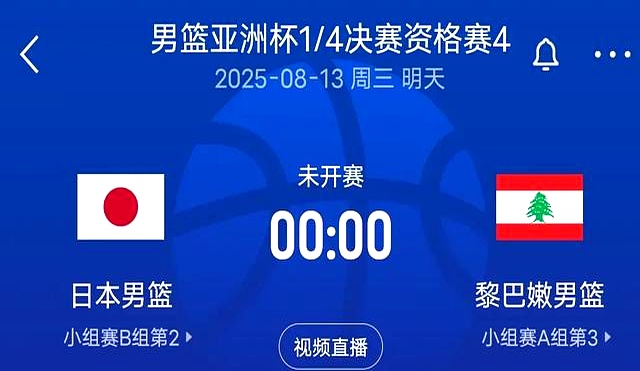 中韩争夺男篮亚洲杯4强前瞻时隔10年能否重返