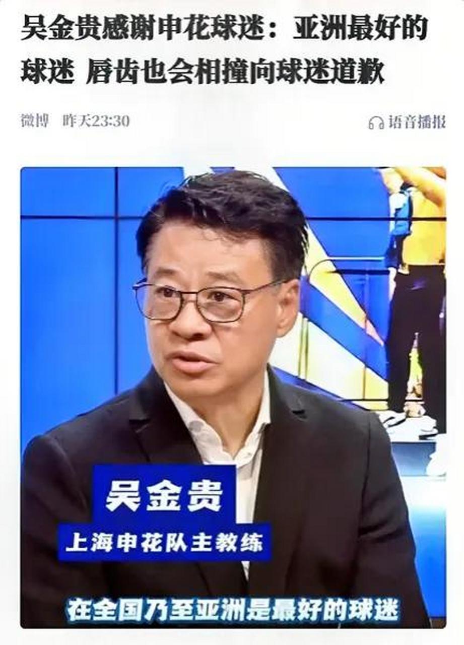 上海申花发文致歉8月份战绩不佳的简单介绍  第1张