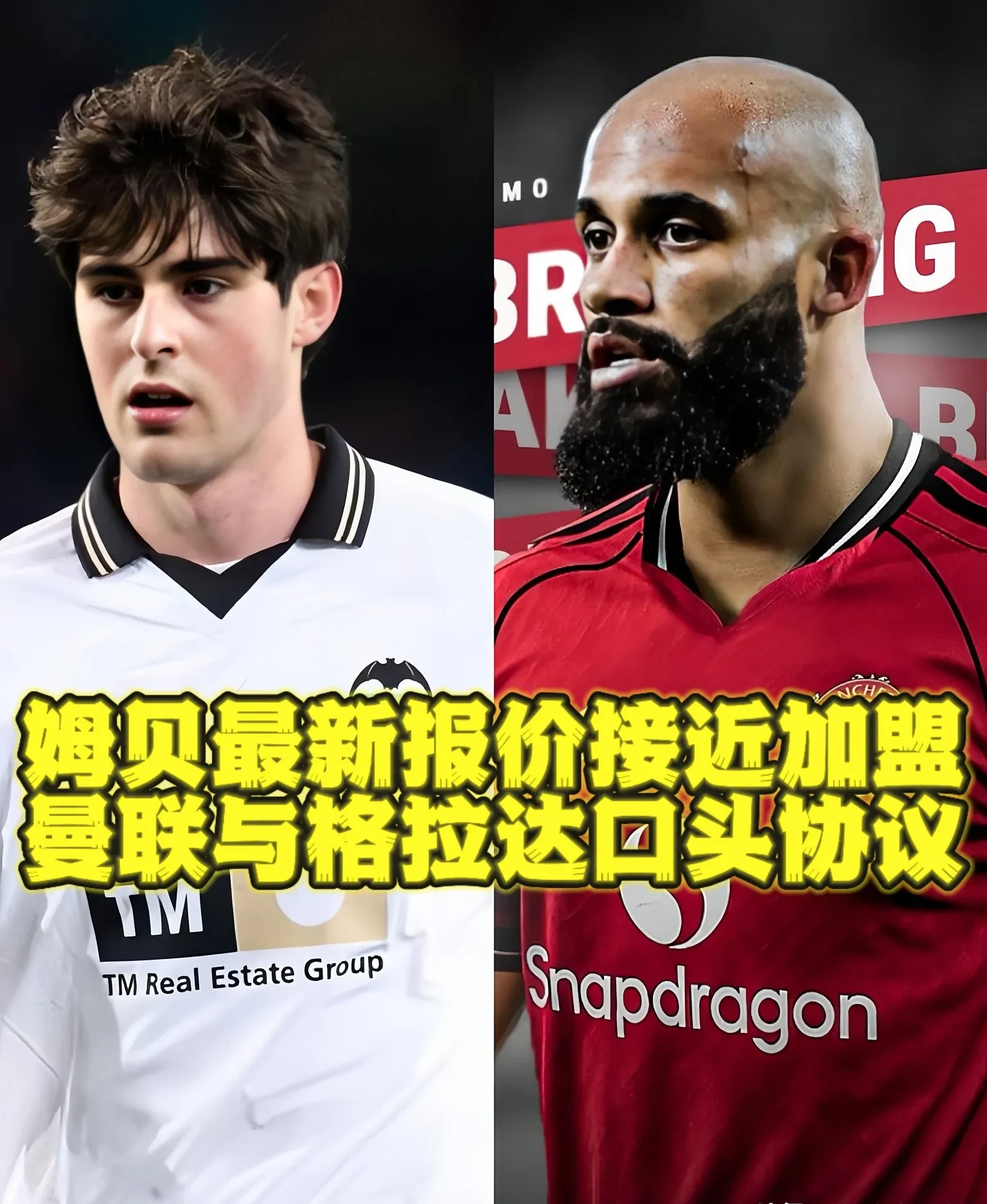 包含曝曼城不会再签迪奥戈科斯塔转向特拉福德的词条  第1张