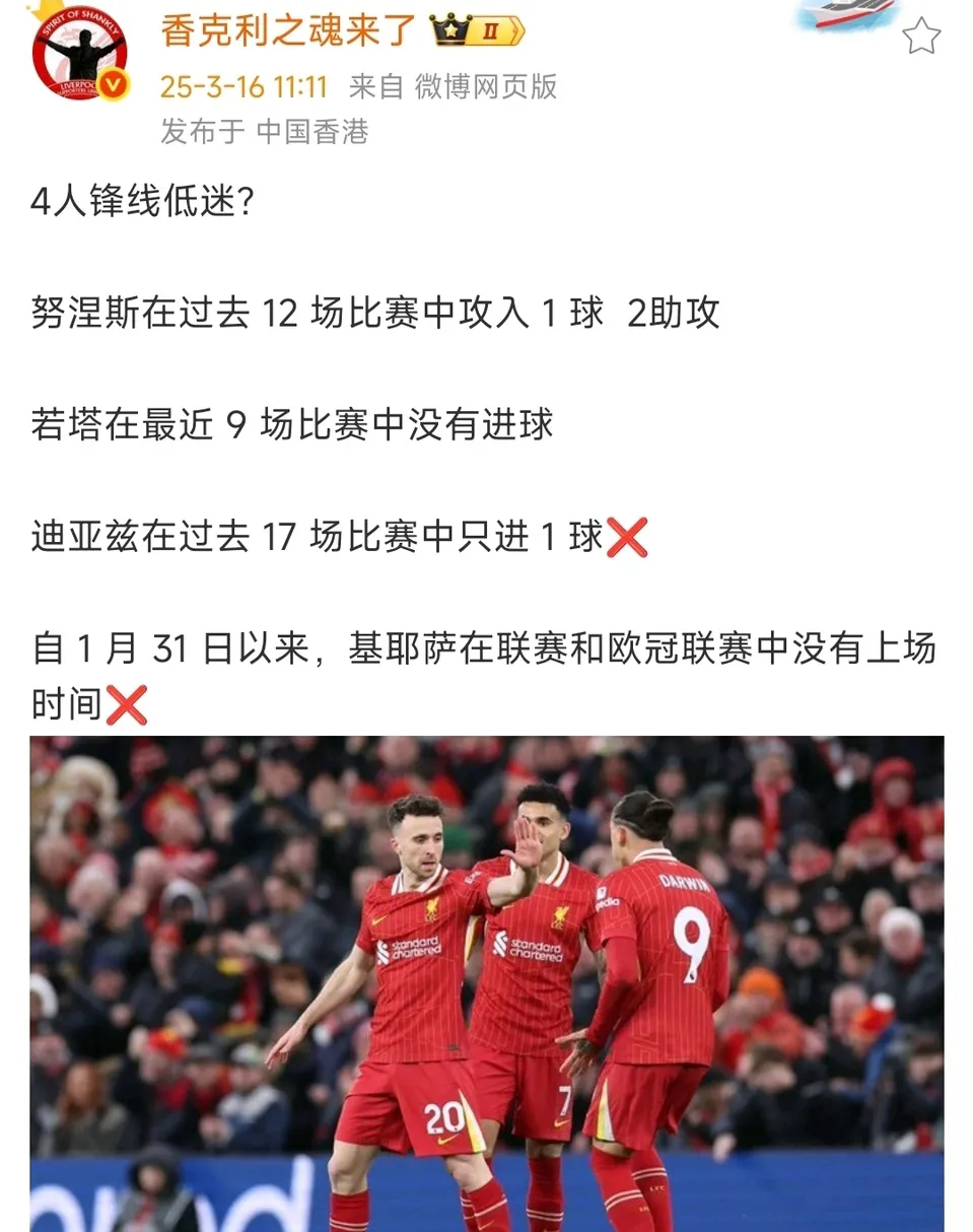 努涅斯和迪亚斯都得到沙特球队关注利物浦对出售前者态度更开放的简单介绍  第1张