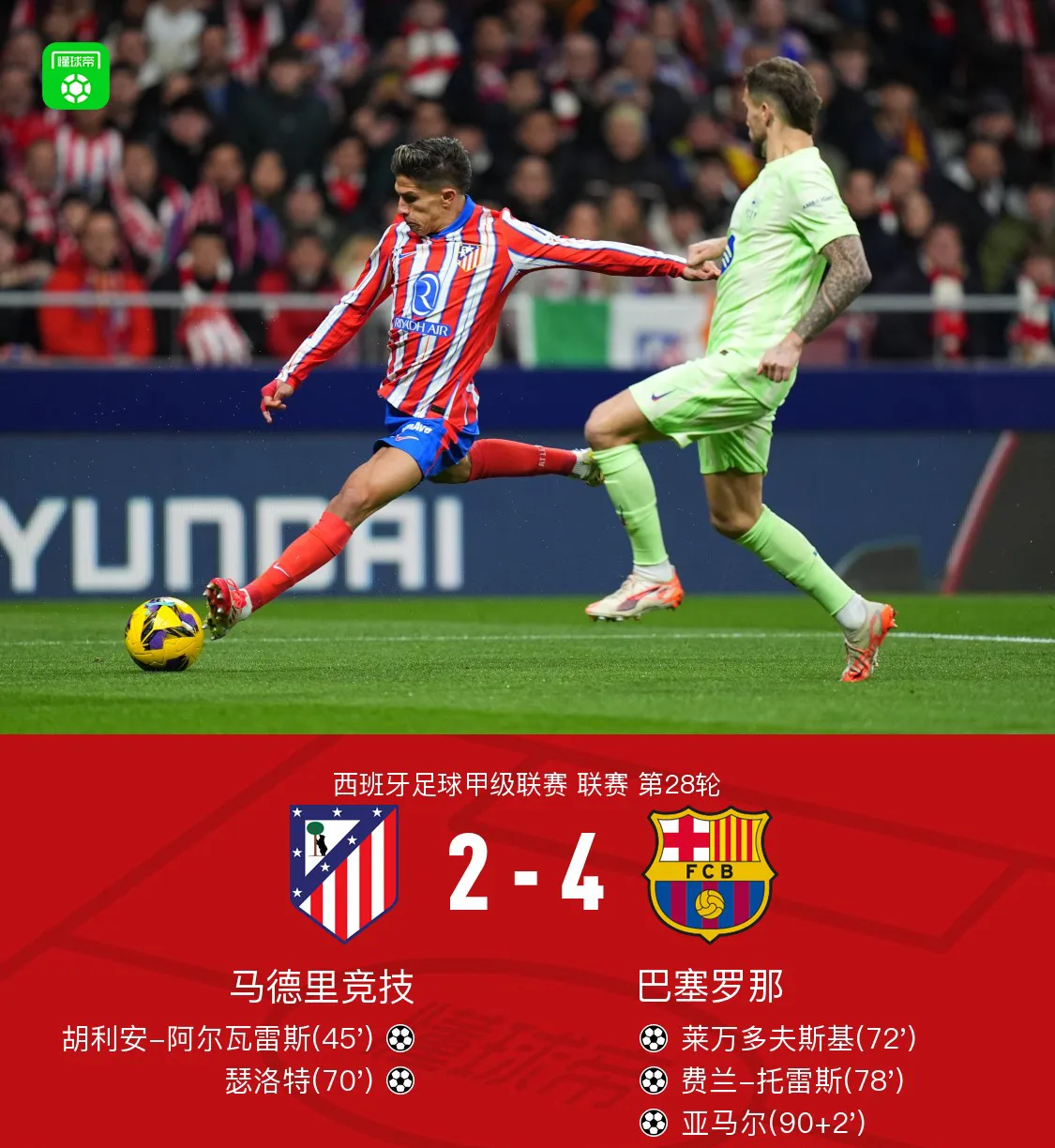 皇马与于帕梅卡诺达成口头协议球员是球队主要目标的简单介绍  第2张