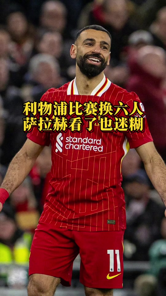 包含利物浦VS南安普顿抢分大战实时解说在线免费看的词条 第1张 包含利物浦VS南安普顿抢分大战实时解说在线免费看的词条 第1张