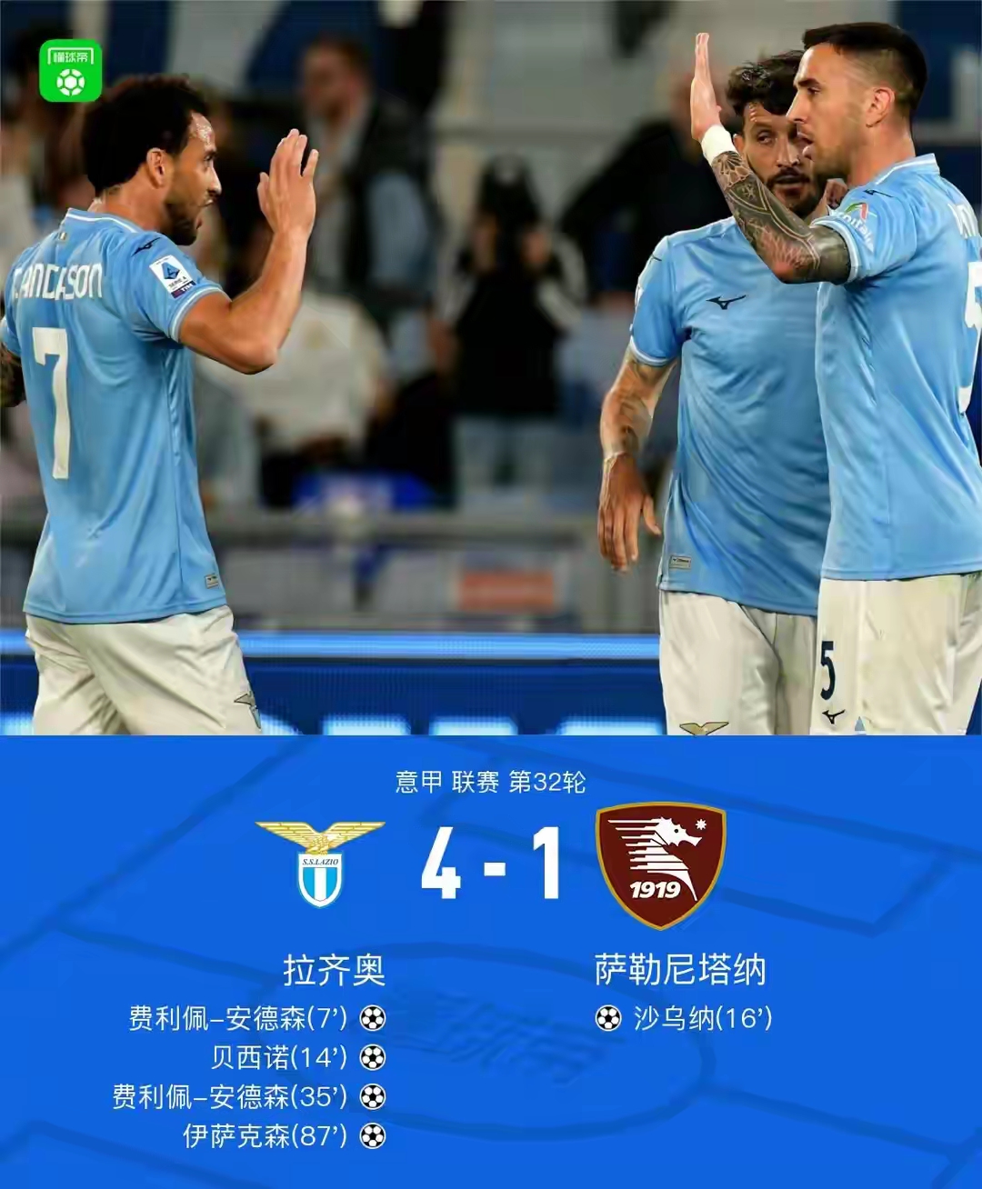 关于巴西甲:奥萨斯科VS尤尼奥科林蒂安的信息  第1张