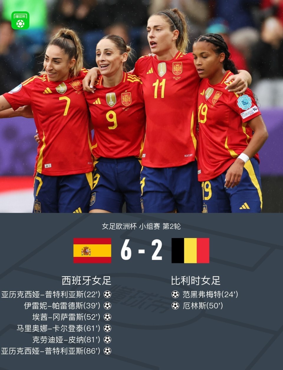 意乙女:切塞纳女足VS维琴察女足的简单介绍 第1张 意乙女:切塞纳女足VS维琴察女足的简单介绍 第1张