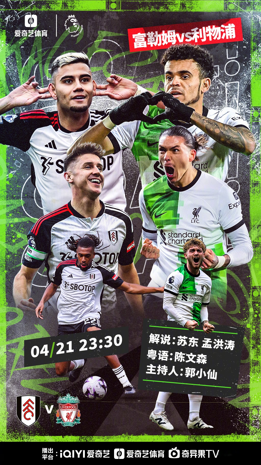 包含利物浦VS狼队红军抢分超清无广告直播入口的词条  第2张