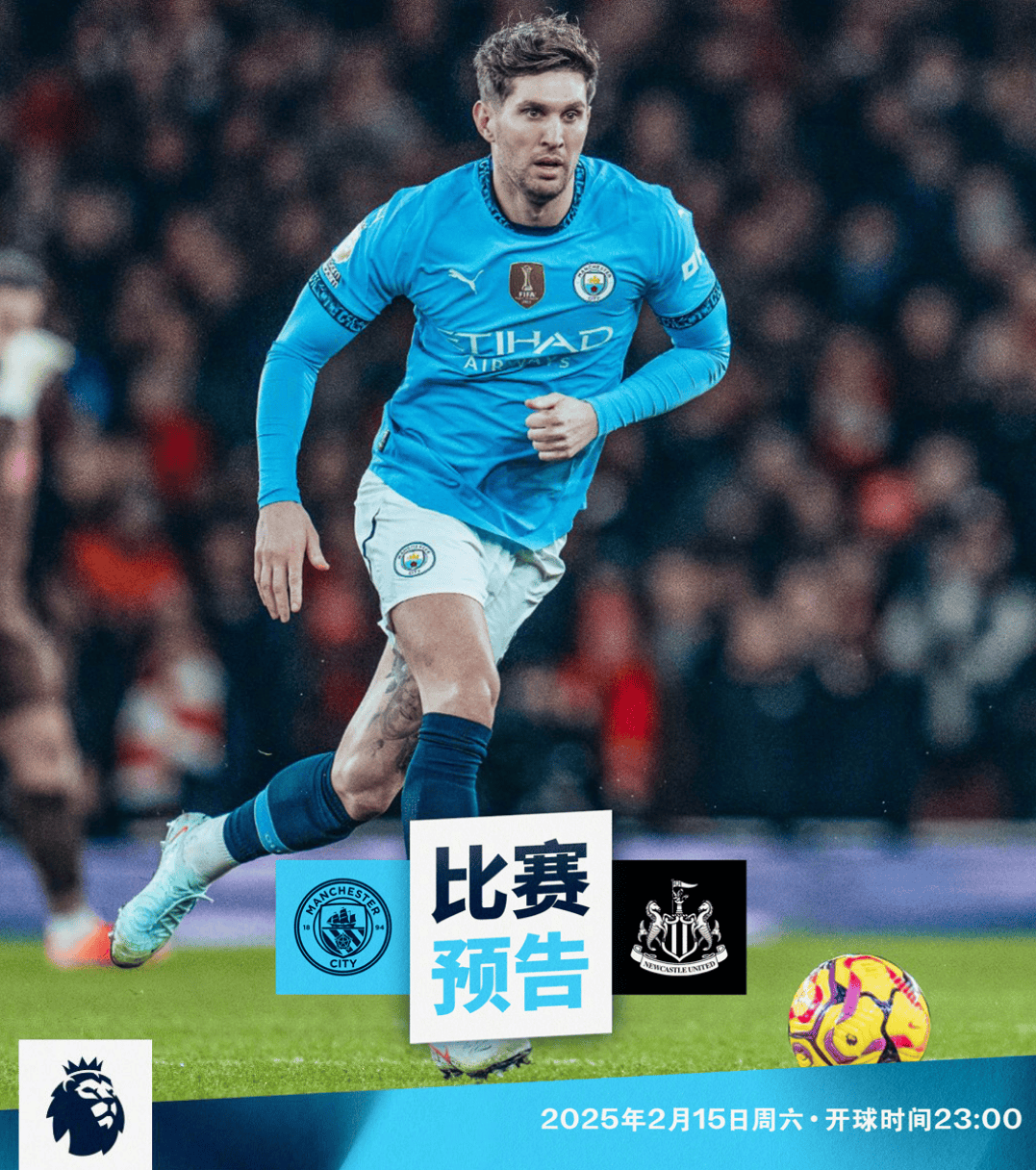 包含曼城VS纽卡斯尔榜首巩固战超清无卡顿观赛的词条 第1张 包含曼城VS纽卡斯尔榜首巩固战超清无卡顿观赛的词条 第1张