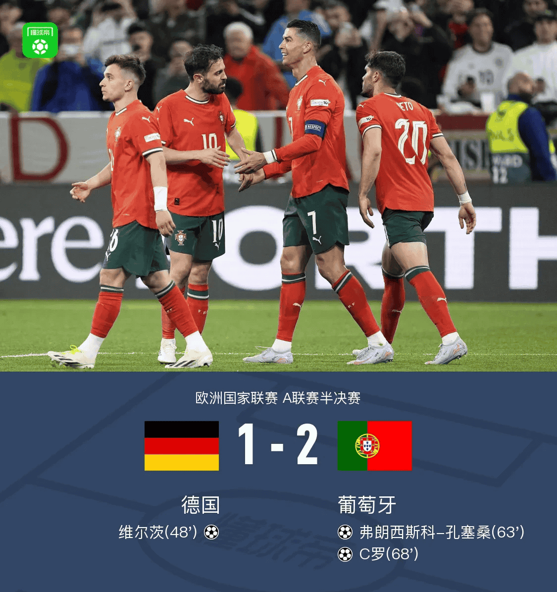 关于德东北乙北：塔比柏林VS罗斯托克二队的信息  第2张