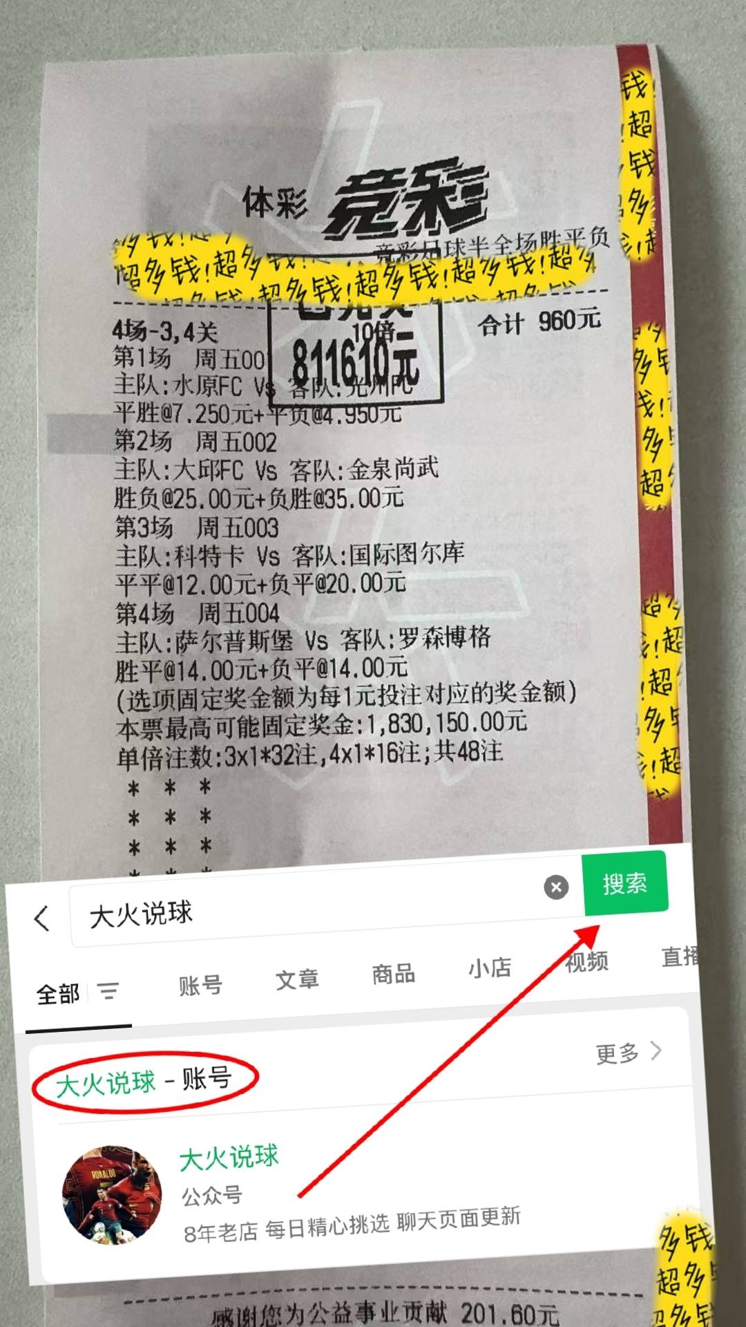 日职清水鼓动VS鹿岛鹿角预测与推荐鹿岛鹿角冲击榜首的简单介绍  第2张