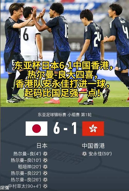 关于国足将战中国香港国足避免垫底的信息  第1张