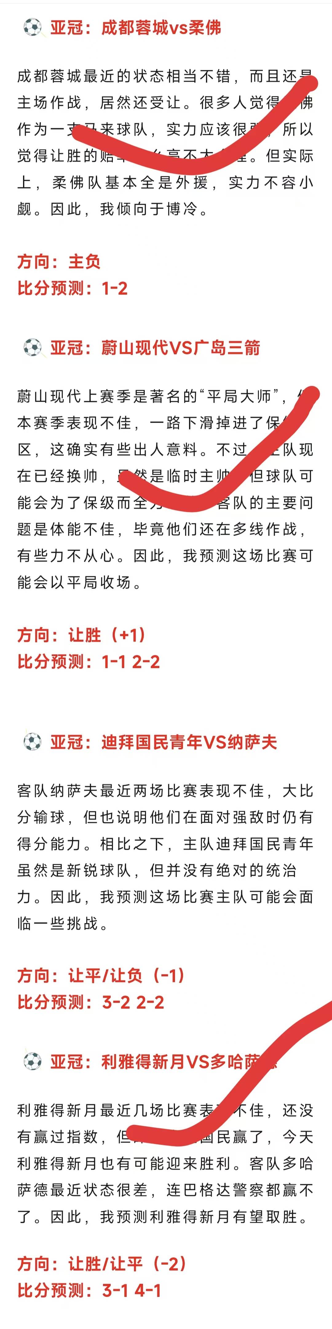 关于切尔西推动引进哈托交易球员在阿贾克斯表现不错的信息