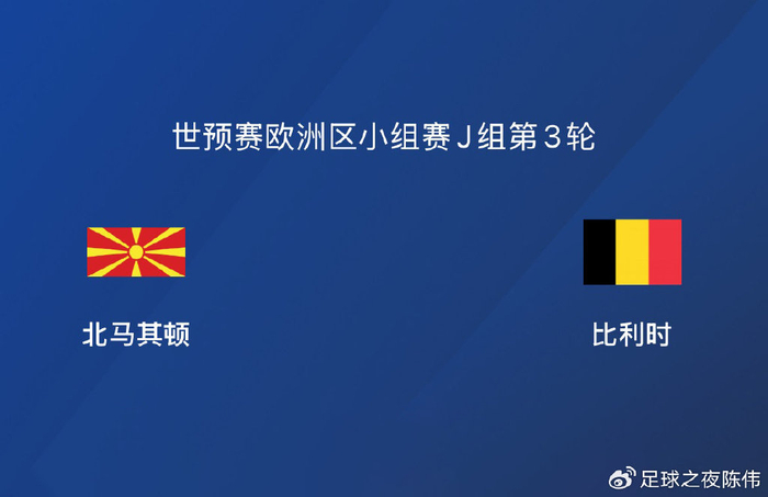 关于世预赛白俄罗斯0-2苏格兰风笛之师排名上升的信息  第1张