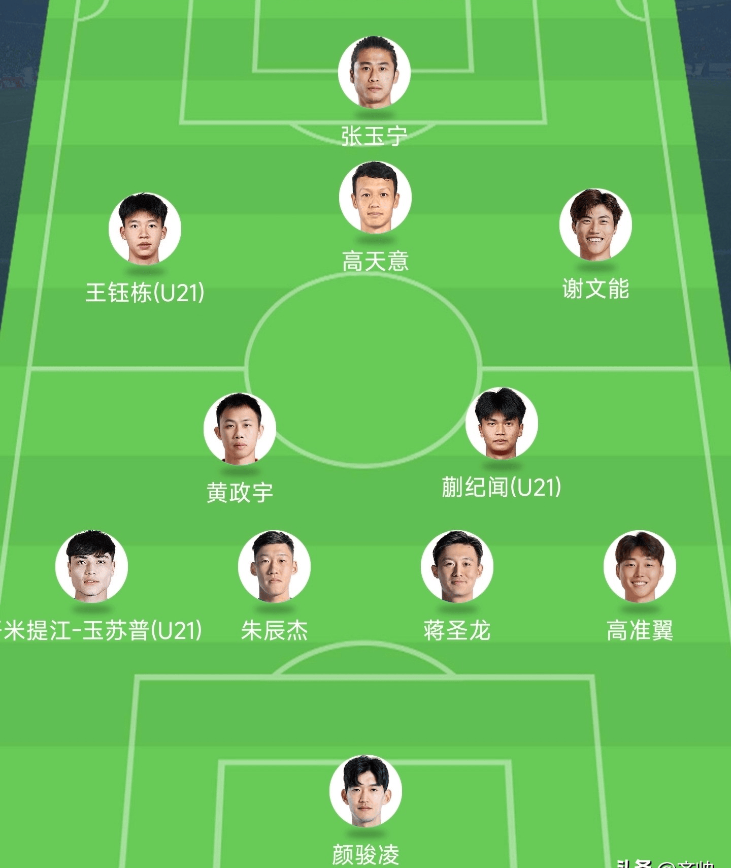 包含国足vs韩国比赛时间在哪看直播？2025国足vs韩国直播平台的词条  第1张