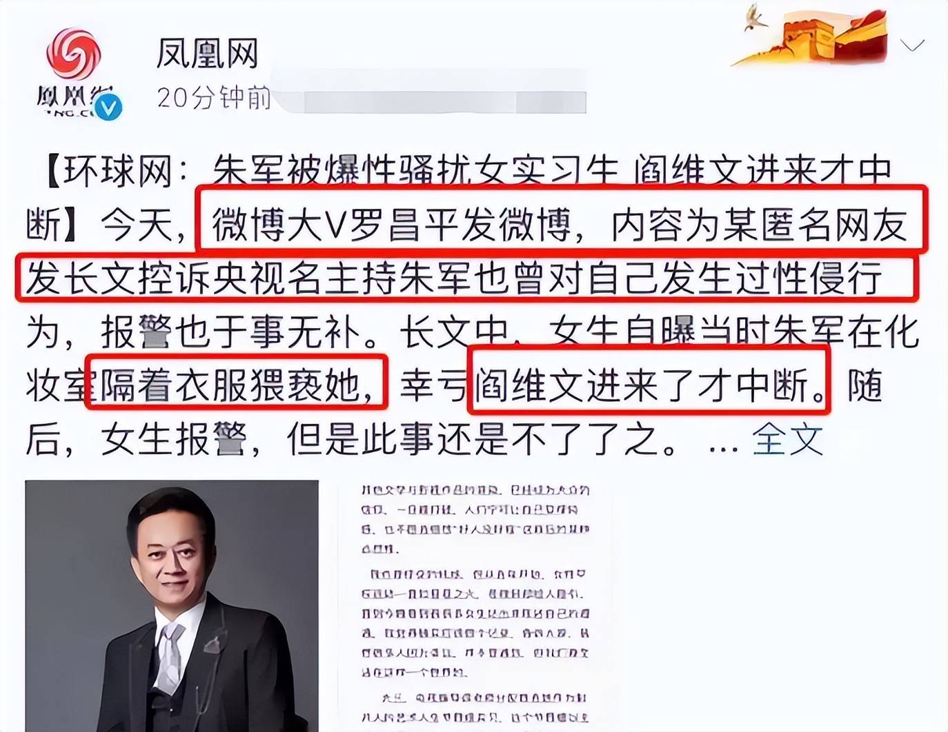 帕奎塔案件指控撤销历经两年洗刷冤屈的简单介绍  第2张