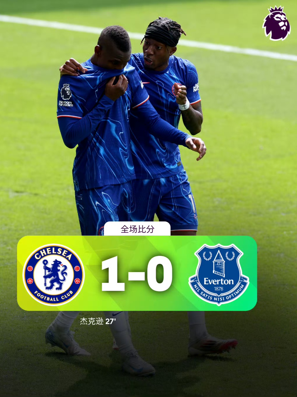 关于英依超：奇切斯特城VS布伦特伍德的信息  第1张