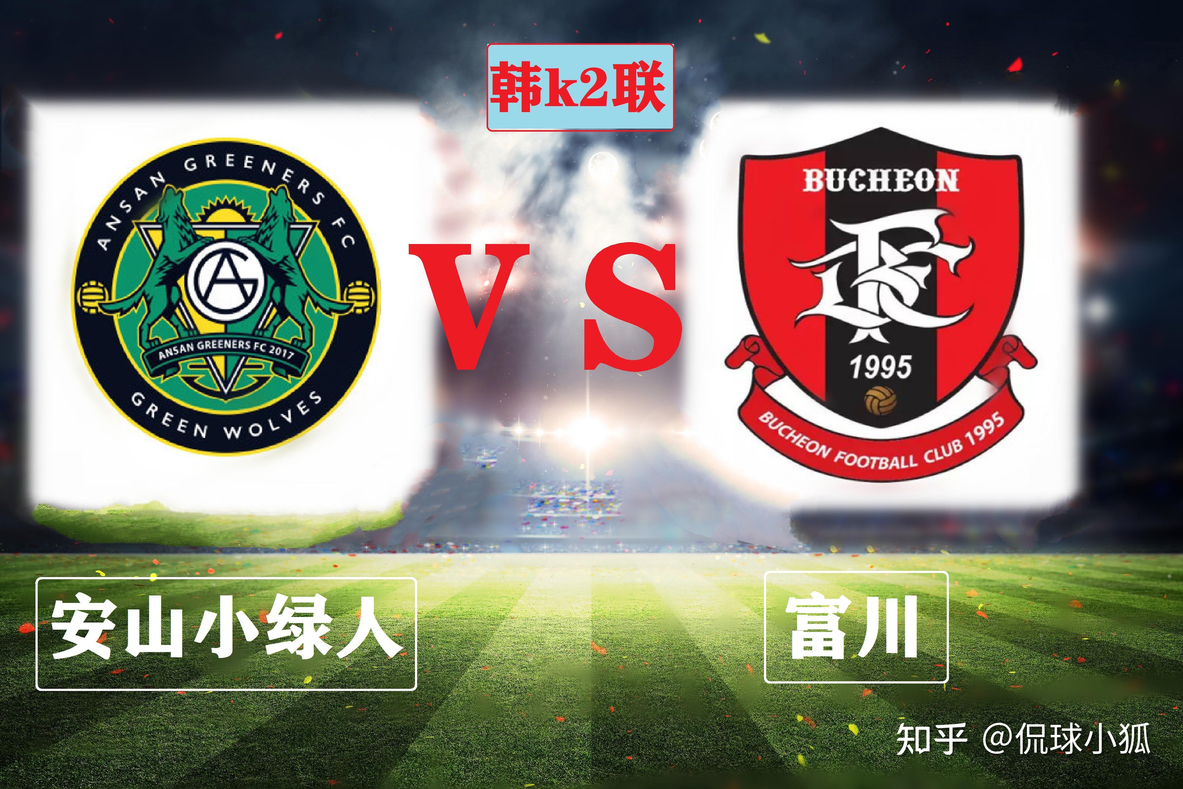 韩K2联：富川FCVS华城