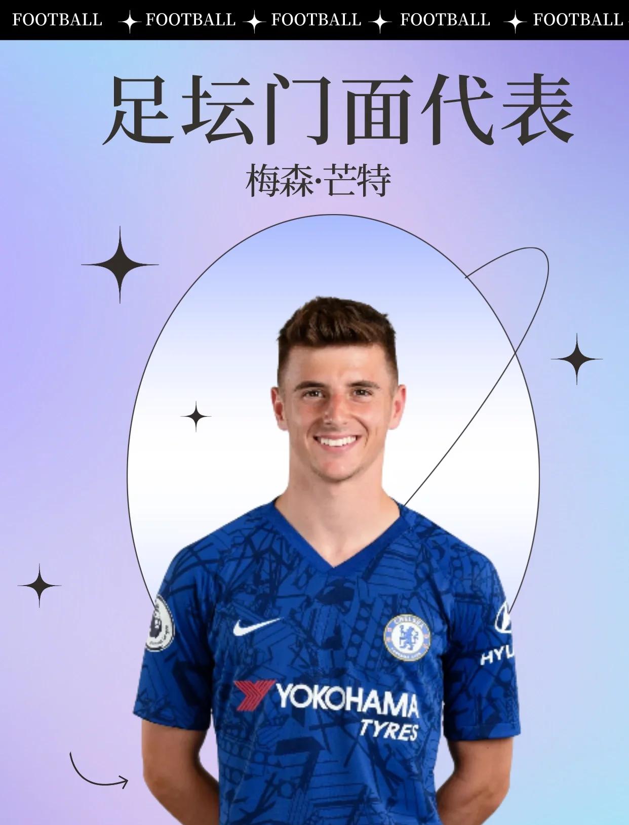 曼联联系喜欢芒特的高考女孩送上球员亲笔签名的简单介绍