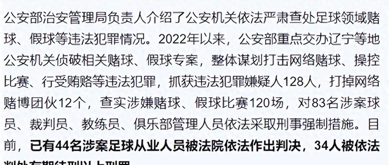中国足协重罚女超赛场冲突共有4人被禁赛  第1张