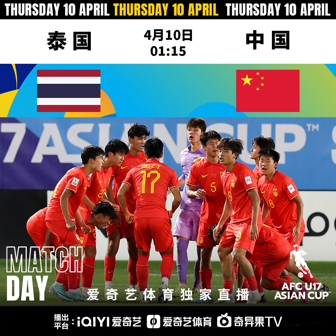 包含亚洲杯U17：马来西亚U17VS中国香港U17的词条  第2张